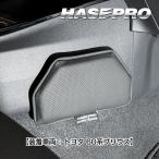 ニーパット 車 【当たる膝に】 ハセプロ ハセ・プロレーシング オフィシャルニーパッド フラットスタイル HPR-KP4 チャイルドシートのバタつく足に