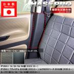 新型デリカミニ Tプレミアム ekクロススペース 新型ルークス【インナーセンターピラー】シートベルト カーボンシート 三菱 日産 内装 汚れ 保護 ハセプロ