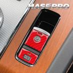 インテリアパネル シール カスタム 張るだけ 簡単施工ハセプロ マジカルカーボンNEO パーキング＆オートホールドスイッチガーニッシュ 三菱・日産用 NPSG-1