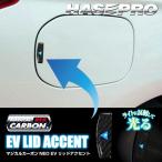 EV Charge крышка крышка топливного бака маркер (габарит) горловина топливного бака дверь [EV Charge ] бензин подача масла Hasepro magical карбоновый NEO EV крышка акцент (NEVA-1BLU)