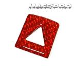 ハザードスイッチボタン インテリアパネル カスタムパーツ  カーボン 【デリカミニ】 ルークス マジカルカーボンNEO ハザードスイッチガーニッシュ NHSG-1RED