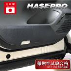 ドアキックガード 【ハリアー】汚れから守る 80系 キックガード ドア ドアトリム ドアプロテクター マジカルアート ハードレザー トヨタ ハセプロ MHL-IDPLT3