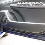 新型 プリウス 60系 ドア キックガード 車 内装 傷防止 マジカルアートハードレザー トヨタ ハセプロ MHL-KGT14