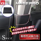  царапина протектор царапина предотвращение загрязнения предотвращение салон незаметный машина сопутствующие товары [ нравится . размер . cut ] magical искусство твердый кожа свободный размер S размер Hasepro MHL-S