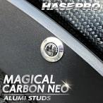 フェンダー ドレスアップ カスタム【20個入り】マジカルカーボンNEO アルミスタッズ ブラック ハセプロ NAS-1BLK