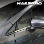 カーボンシート レヴォーグ VN5 ピラー ノーマルカット マジカルアートシート スバル 外装 傷防止 汚れ 保護 アクセサリー ハセプロ MS-PS27