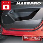 ドア キックガード 傷 汚れ防止 プ�