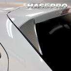  карбоновая пластинка MAZDA2 Demio задний Wing боковой magical карбоновый экстерьер царапина предотвращение загрязнения защита аксессуары Mazda Hasepro CRWSMA-3