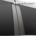 ハセプロ マジカルアートシート ピラーセット バイザーカットタイプ フォレスター  SJG/SJ5 2012・11〜