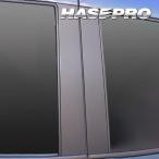 ハセプロ マジカルアートシート ピラーセット（スタンダード）