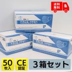 ショッピングインフルエンザ 【売切りセール品】大人用 マスク 普通サイズ 【3個送料無料】 50枚 大人 男性 お徳用 使い捨て 3層 冬マスク 保湿マスク 保湿 飛沫 かぜ 花粉 インフルエンザ