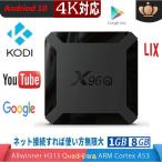 Android 10 TV BOX メディアプレイヤー アンドロイド10搭載 4K対応 スマートボックス Netflix Youtubeなど人気アプリ搭載 テレビボックス  TBOX96X