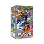 ポケモンカードゲーム ソード&シールド 拡張パック 「伝説の鼓動」 BOX