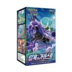 ポケモンカードゲーム ソード&シールド 拡張パック 「漆黒のガイスト」 BOX