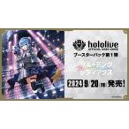 ショッピングBOX 【BOX】 hololive OFFICIAL CARDブースターパック第1弾 ブルーミングレディアンス カード ×1BOX