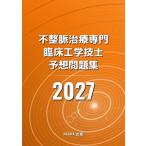 �s�������Ð��Տ��H�w�Z�m�\�z���W2027
