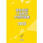 ... талант 2 класс сертификация ожидания рабочая тетрадь 2025