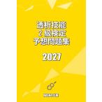 ���͋Z�\2������\�z���W2027