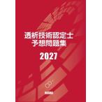 ���͋Z�p�F��m�\�z���W2027