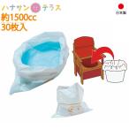 日本製 ポータブルトイレ用処理袋 ユニパック 30枚入 1ヶ月パック ユニトレンド 吸水量約1500cc