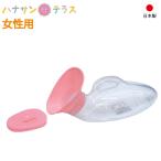 日本製　尿器 しびん テイコブ 透明尿器 女性用 幸和製作所 中身を確認
