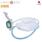 日本製　尿器 しびん 安楽尿器DX 女性用 浅井商事 寝たまま簡単 夜中 ベッド用吊り金具付き