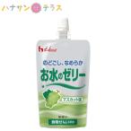 介護食 区分4 かまなくてよい お水のゼリー マスカット味 120g ハウス食品 日本製 水分補給 運動 ドリンク ゼリー