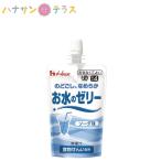 介護食 区分4 かまなくてよい お水のゼリー ソーダ味 120g ハウス食品 日本製 水分補給 運動 ドリンク ゼリー