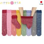 日本製 介護 靴下 ソックス レディース メンズ 紳士用 婦人用 ハッピーソックス 履き口広い ゆるい のびる 締め付け少ない ハッピーおがわ ネコポス対応250円