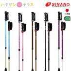 日本製 ウォーキング ポール シナノ NEWあんしん2本杖 2本1組 SGマーク ノルディックウォーキング トレッキング ステッキ 杖 リハビリ用 歩行用 2本杖