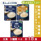 アサヒグループ食品介護食まんぷく日...