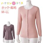 ワンタッチ肌着 下着 前開き レディース 8分袖 婦人 用 介護 プラスチックホック M L LL 秋 冬 あたたかい 起毛 おしゃれ シャツ 肌着 女性