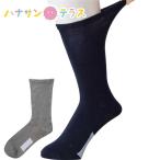  уход для носки пара шея свободно имя. мочь написать sbeli прекращение есть носки 24~26cm скольжение прекращение есть сделано в Японии мужской 