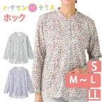 Ｔシャツ スナップボタン 長袖 前開き シニアファッション レディース 80代 春 夏 涼しい おしゃれ かわいい M 〜 L Ｓ LL のびのび 腰曲がり 体型 婦人 用