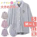 カーディガン 大きめボタン 長袖 ポロ シニアファッション レディース 80代 春 夏 涼しい おしゃれ かわいい M 〜 L S LL 3L のびのび 腰曲がり 体型 婦人 用