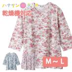Ｔシャツ 7分袖 花柄 シニアファッション レディース 80代 春 夏 涼しい おしゃれ かわいい M 〜 L のびのび 身幅ゆったり 婦人 用