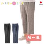 ズボン パンツ 日本製 7分丈パンツ おりなす 栃尾 シニアファッション レディース 80代 春 夏 涼しい おしゃれ かわいい M L LL 3L のびのび 婦人 用