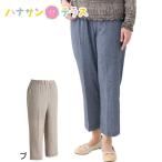  брюки ... Surutto .. брюки sinia мода женский 80 плата весна лето ...S M L LL 3L большой размер довольно большой пожилые люди 60 плата 70 плата для женщин 