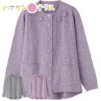 あったか毛混ワンタッチテープニットカーディガン ワンタッチテープ M~L S LL 3L Ｓ 腰曲がり 体型 マジックテープ レディース 婦人 用