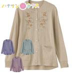 ニット斜め釦ホール丸首カーディガン M〜L S LL 腰曲がり 体型 シニアファッション 70代 80代 90代 100歳 レディース 婦人 用