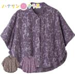  мягкий мельчайший ворсистый наклонный . отверстие 3WAY пончо M~L задний . примерно длина .sinia мода 70 плата 80 плата 90 плата 100 лет женский 