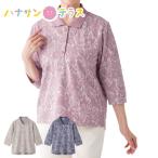 7 минут рукав наклонный . отверстие рубашка-поло M~L свободный размер LL задний . примерно длина . женский для женщин 