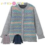 かすり調裏ボアニットカーディガン M~L LL 婦人 用