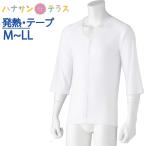  одним движением нижнее белье нижнее белье передний открытие уход одним движением лента 7 минут рукав повышение температуры материалы теплый поясница изгиб body type осень-зима пожилые люди рубашка мужской для джентльмен мужчина осень-зима 