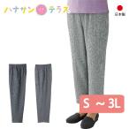 日本製 ズボン パンツ レディース 用 涼しや 格子柄 フリーパンツ S M L LL 3L シニアファッション レディース 用 70代 80代 高齢者 服 春夏 涼しい おしゃれ