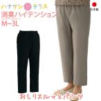 おしりスルッとパンツ 消臭 ハイテンション M L LL