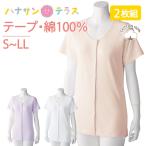  одним движением нижнее белье нижнее белье передний открытие женский для женщин хлопок 100% уход одним движением лента рубашка 3 минут рукав 2 шт. комплект короткий рукав S M L LL весна лето осень-зима поясница изгиб body type кошка .