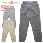 スウェットパンツ レディース 婦人用 裾リブ S M L LL 3L  大きいサイズ 春 夏 秋 冬 介護ズボン シニアファッション 60代 70代 80代  ウエストゴム 紐