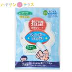 歯磨きシート 介護 介護用 口腔ケア フィンガーウェッティ 60枚入り 本田洋行 指にはめる 湿る メッシュシート 歯みがき はみがき ハブラシ 歯ブラシ