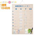 お薬ポケット 1週間1日4回用 週間投薬カレンダー 東部商品サービス お薬手帳 飲み忘れ防止 服薬忘れ 認知症 アルツハイマー